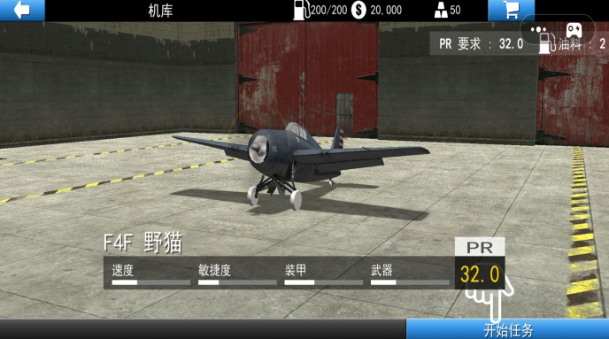 3D战斗机驾驶游戏下载