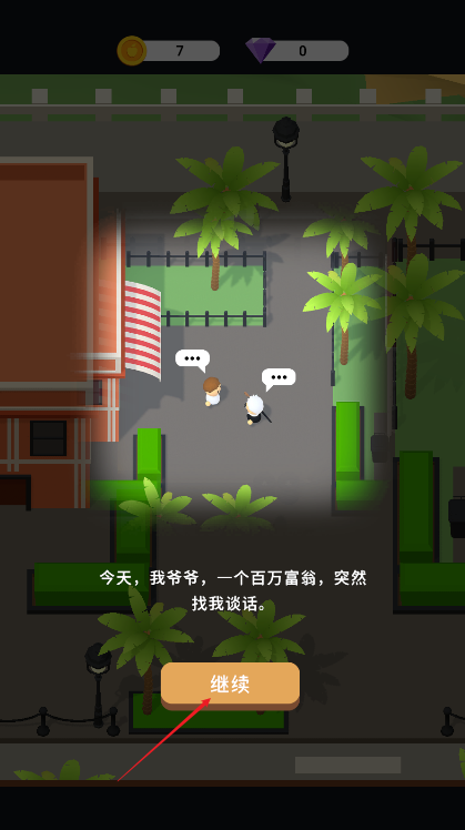 繁茂之地放置大亨历险记手游下载