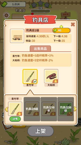 商业传奇钓鱼大师