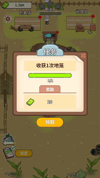 商业传奇钓鱼大师