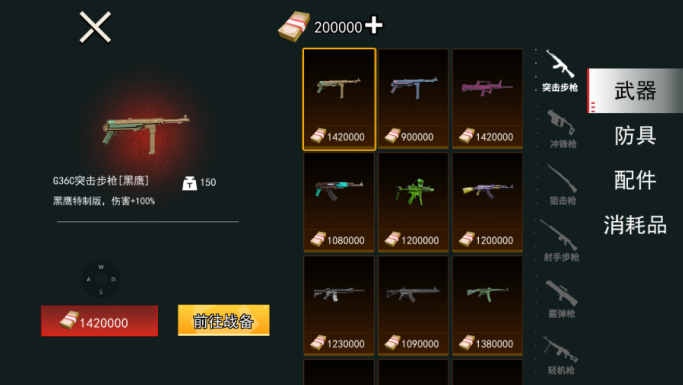 巨型萝卜刀改装手游下载