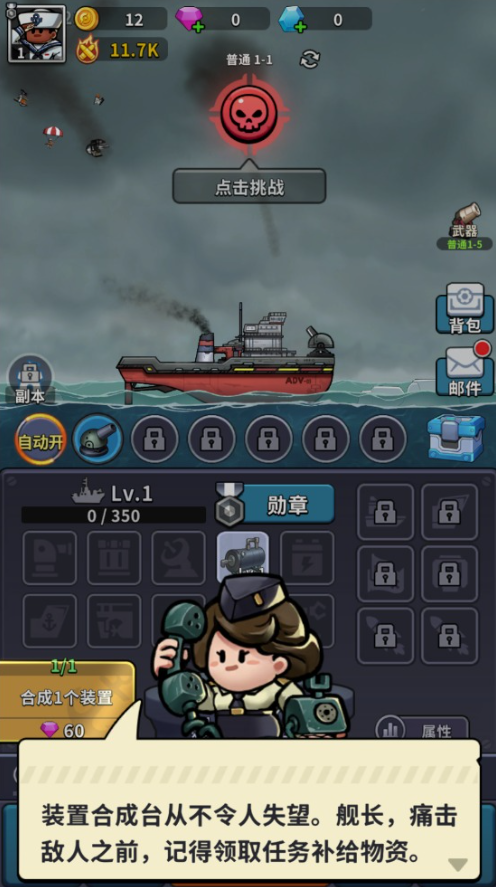 小舰舰超勇游戏下载