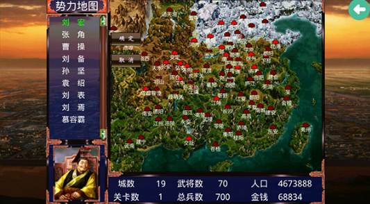 慕容三国2.9.0版下载