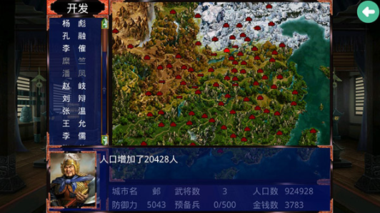 慕容三国2.9.0版下载