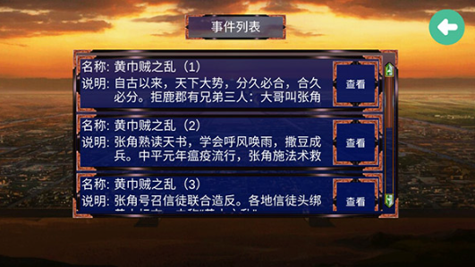 慕容三国2.9.0版下载