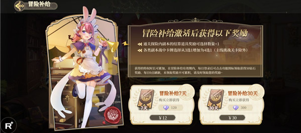 纯白和弦0.1每天送648手游下载