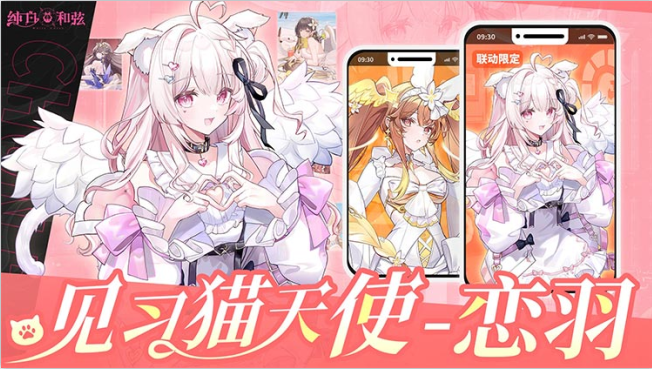 纯白和弦0.1每天送648手游下载