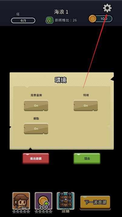 尸潮堡垒手游下载