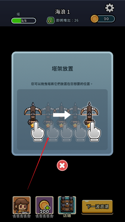 尸潮堡垒手游下载