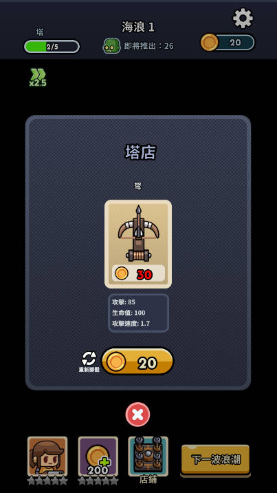 尸潮堡垒手游下载