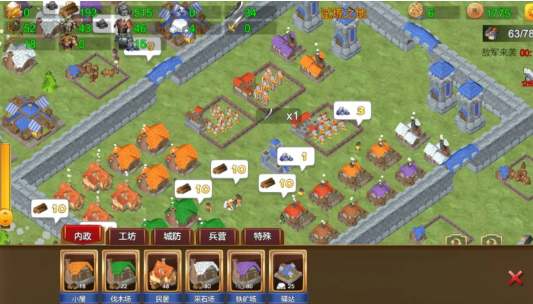 三国小镇手游下载