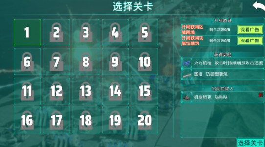 领土防御手游下载官方版