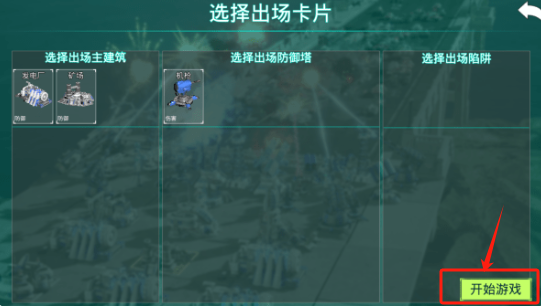 领土防御手游下载官方版