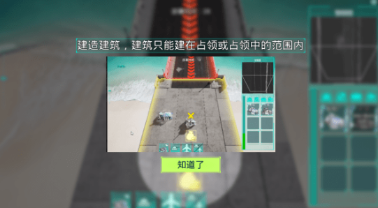 领土防御手游下载官方版