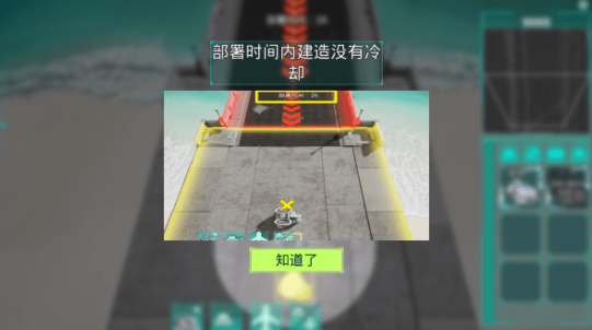 领土防御手游下载官方版