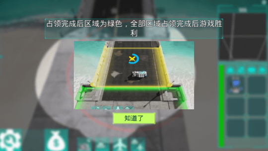 领土防御手游下载官方版