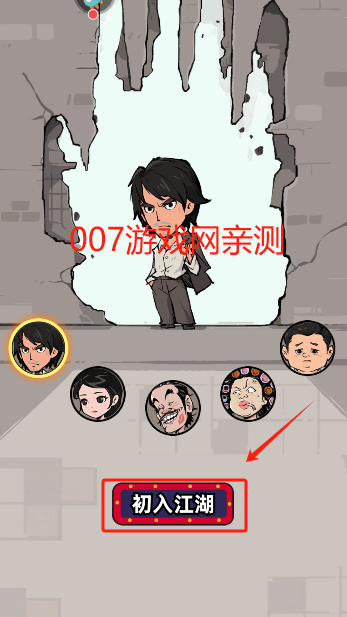 差不多高手游戏安卓版下载