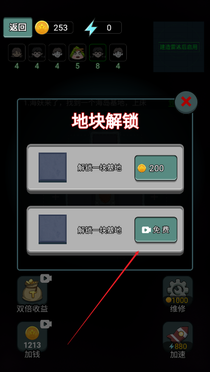 保你上西天手游下载 保你上西天手游下载