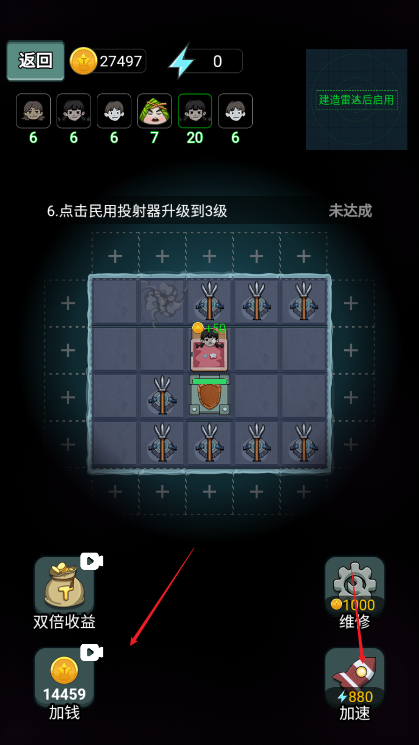 保你上西天手游下载 保你上西天手游下载