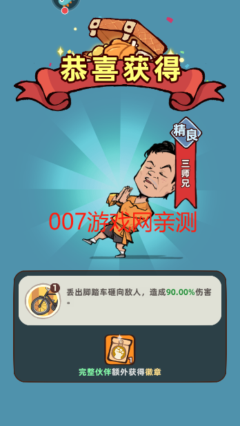 差不多高手游戏安卓版下载