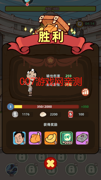 差不多高手游戏安卓版下载