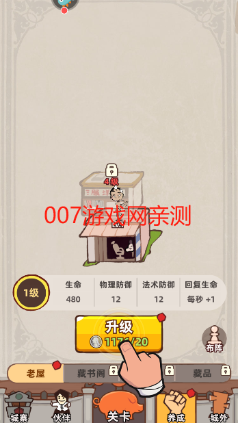 差不多高手游戏安卓版下载