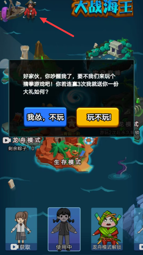 保你上西天手游下载 保你上西天手游下载