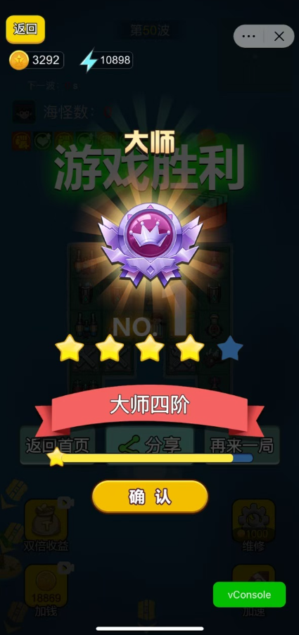 保你上西天手游下载 保你上西天手游下载