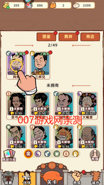 差不多高手游戏安卓版下载