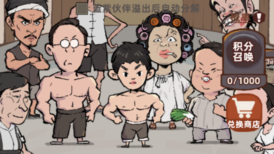 差不多高手游戏安卓版下载