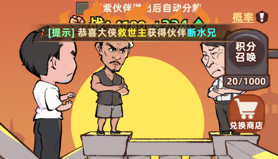 差不多高手游戏安卓版下载