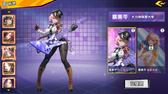 萌学园战纪0.1版手游下载