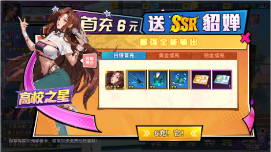 萌学园战纪0.1版手游下载