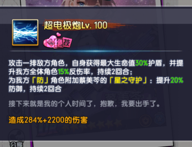 萌学园战纪0.1版手游下载