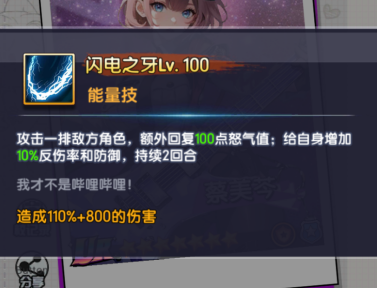 萌学园战纪0.1版手游下载