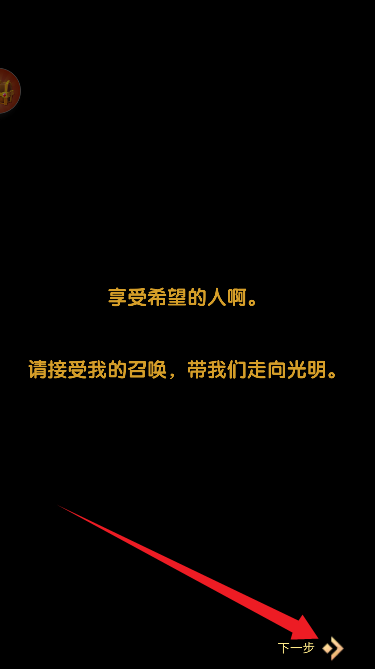 重生之最强输出手游下载