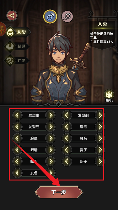 重生之最强输出手游下载