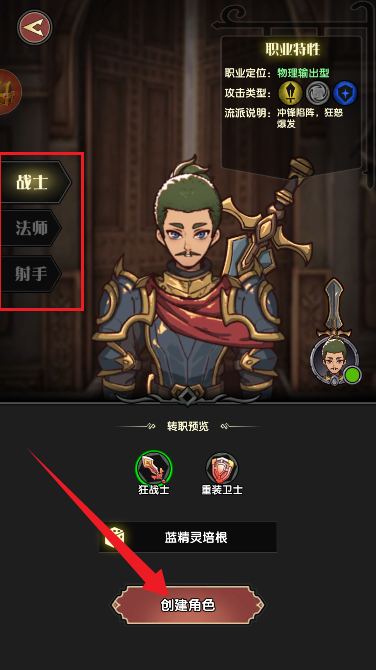 重生之最强输出手游下载