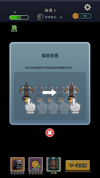 尸潮塔防游戏免费版下载