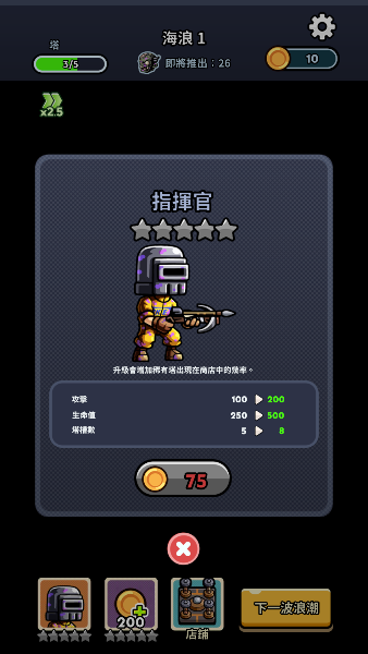 尸潮塔防游戏免费版下载