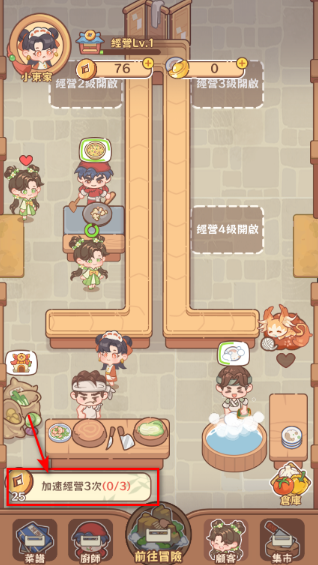 吃货之王游戏免广告版下载