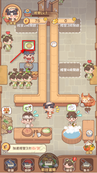 吃货之王游戏免广告版下载