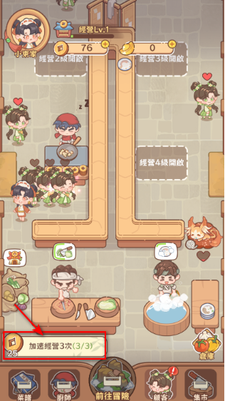 吃货之王游戏免广告版下载