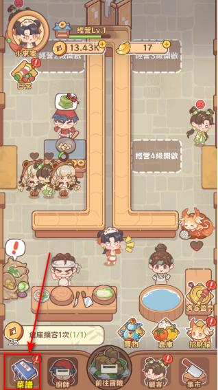 吃货之王游戏免广告版下载