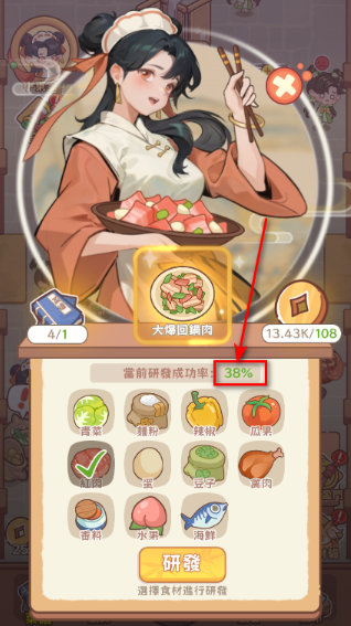 吃货之王游戏免广告版下载