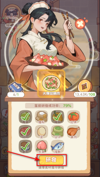 吃货之王游戏免广告版下载