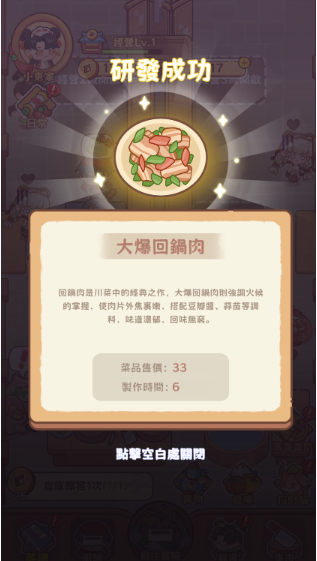 吃货之王游戏免广告版下载