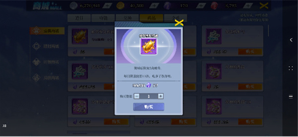 神陵武装天天送6480手游下载