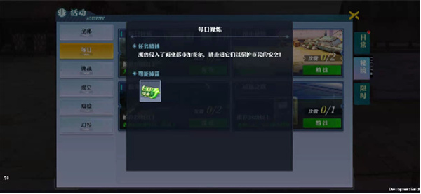 神陵武装天天送6480手游下载