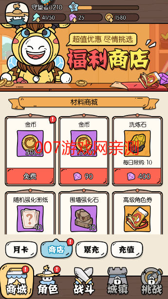 猴哥快跑游戏下载安卓版 猴哥快跑游戏下载安卓版